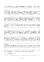 [환경경영] 발전적인 롯데리아의 환경경영에 대하여..-19