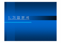 [환경경영] TG 환경경영-4
