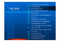 [환경경영] TG 환경경영-6