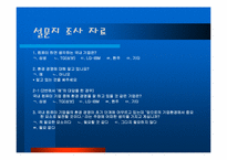 [환경경영] TG 환경경영-8