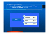 [환경경영] TG 환경경영-11