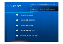 [환경경영] TG 환경경영-14