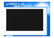 [환경과기업]포스코 환경경영-3