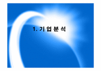 [환경과기업]포스코 환경경영-4