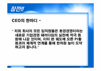 [환경과기업]포스코 환경경영-15