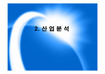 [환경과기업]포스코 환경경영-18