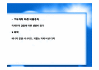 [환경과기업]포스코 환경경영-20