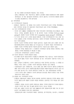 우리은행 BPR and 고객만족-6