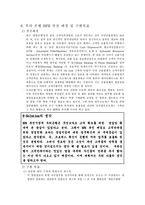 우리은행 BPR and 고객만족-10
