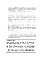 우리은행 BPR and 고객만족-11