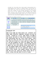 우리은행 BPR and 고객만족-14