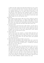 우리은행 BPR and 고객만족-17