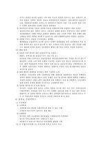 우리은행 BPR and 고객만족-19