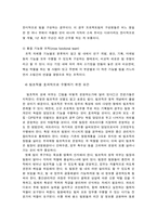 한국`오라클`을 통한 한국기업의 팀조직 및 학습조직 운영 실태 연구-7