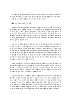 한국`오라클`을 통한 한국기업의 팀조직 및 학습조직 운영 실태 연구-12