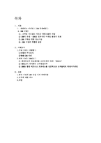 [경영정보시스템] 고객관계관리 -CRM-2