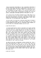 [경영정보시스템] 고객관계관리 -CRM-5