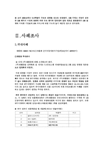 [경영정보시스템] 고객관계관리 -CRM-7