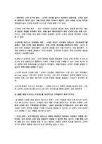 [경영정보시스템] 고객관계관리 -CRM-12