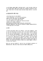 [경영정보시스템] 고객관계관리 -CRM-14