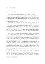[경영정보시스템] 인터넷로얄티와 인터넷비즈니스-6