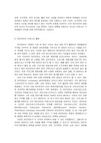 [경영정보시스템] 인터넷로얄티와 인터넷비즈니스-10