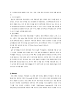[경영정보시스템] ㈜만도기계의 ERP 사례분석-5