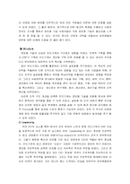 [경영정보시스템] ㈜만도기계의 ERP 사례분석-7