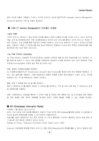 [경영정보시스템] 휴렛팩커드hp의 맞춤형 IT 서비스-5