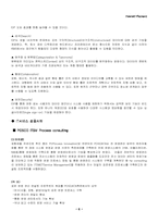 [경영정보시스템] 휴렛팩커드hp의 맞춤형 IT 서비스-7