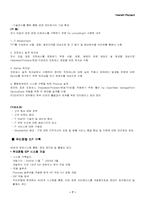 [경영정보시스템] 휴렛팩커드hp의 맞춤형 IT 서비스-8
