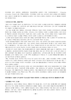 [경영정보시스템] 휴렛팩커드hp의 맞춤형 IT 서비스-9