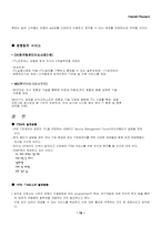 [경영정보시스템] 휴렛팩커드hp의 맞춤형 IT 서비스-11