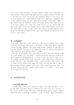 [사회적마케팅] 공익연계마케팅-4