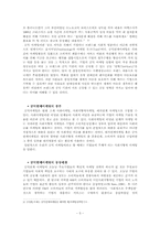 [사회적마케팅] 공익연계마케팅-5