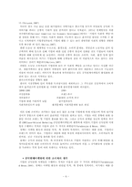 [사회적마케팅] 공익연계마케팅-6