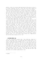 [사회적마케팅] 공익연계마케팅-8