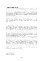 [사회적마케팅] 공익연계마케팅-9