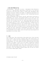 [사회적마케팅] 공익연계마케팅-10