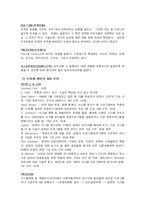 경영정보시스템- Bay Markets의 사례 분석-4