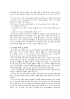 경영정보시스템- Bay Markets의 사례 분석-8