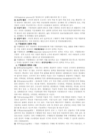 기업에 대한 이해-7