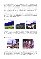 [답사보고서] 전라도일대답사보고서-2