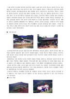 [답사보고서] 전라도일대답사보고서-3
