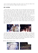 [답사보고서] 전라도일대답사보고서-4