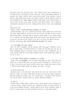 [문화유적답사] 무령왕릉 보고서-4