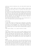 [문화유적답사] 무령왕릉-2