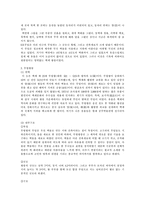 [문화유적답사] 무령왕릉-3
