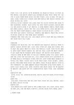[문화유적답사] 무령왕릉-4