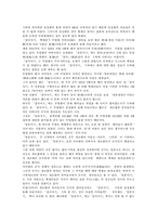 [문화유적답사] 무령왕릉-6